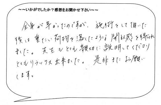 ありがとうございます