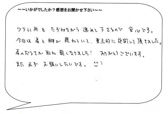 ありがとうございます