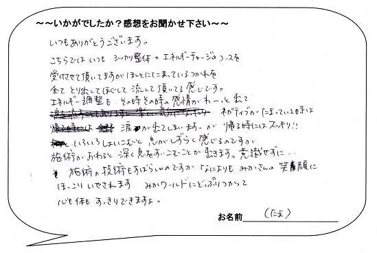 ありがとうございます