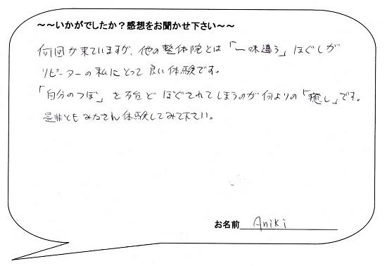 ありがとうございます