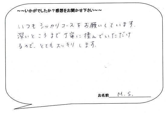 ありがとうございます