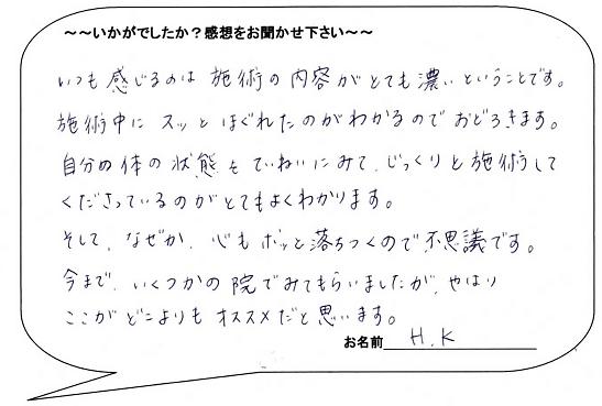 ありがとうございます