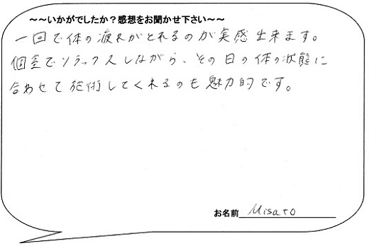 ありがとうございます